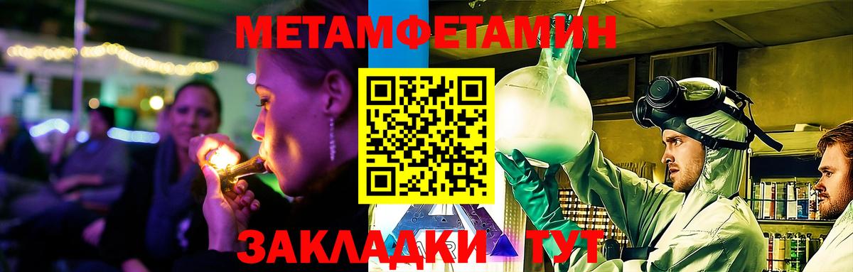 АМФ 97% Славянск-на-Кубани