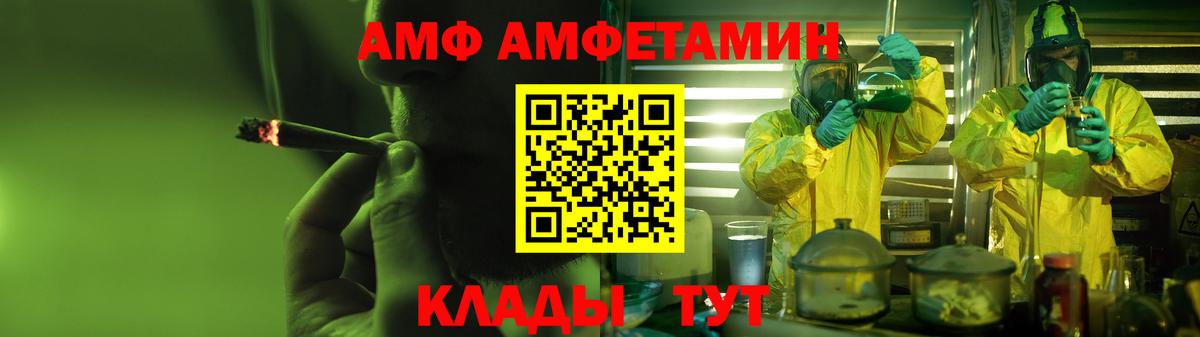 Славянск-на-Кубани  АМФЕТАМИН VHQ  Amphetamine  Вход с VPN 