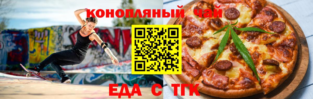 Canna-Cookies марихуана  Вход с VPN  Славянск-на-Кубани 