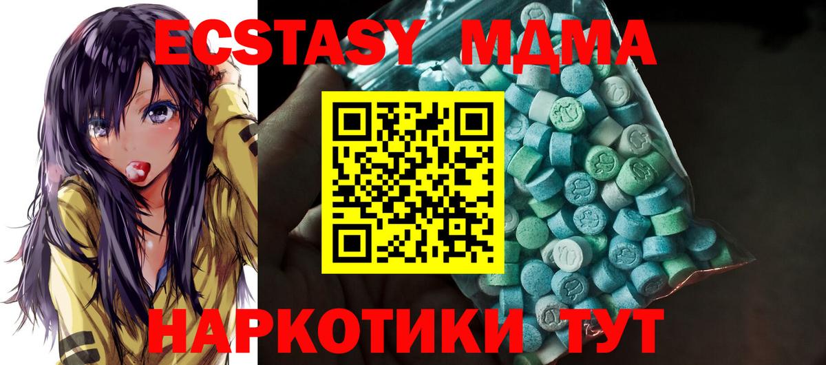 Ecstasy mix  Вход с VPN  ЭКСТАЗИ  ЭКСТАЗИ mix  Славянск-на-Кубани 