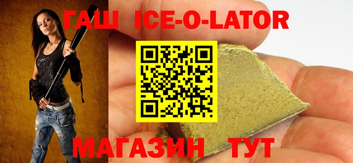 ГАШ 40% ТГК Славянск-на-Кубани