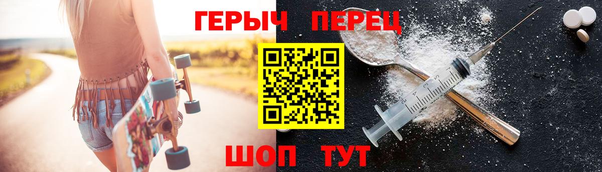 Героин хмурый Славянск-на-Кубани