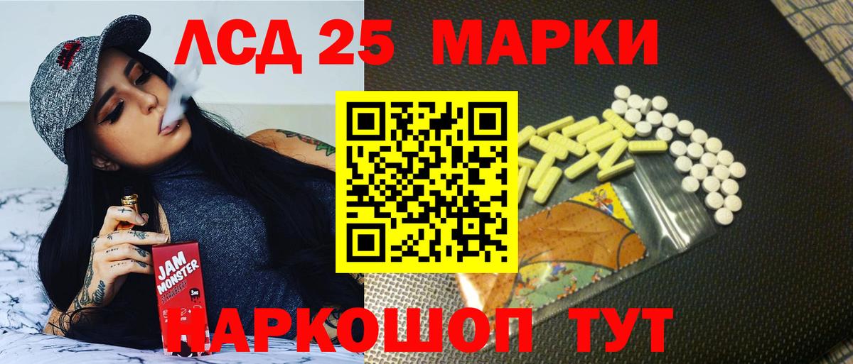 Лсд 25 экстази  LSD-25 экстази кислота  Лсд 25 экстази ecstasy  Вход с VPN  Славянск-на-Кубани 
