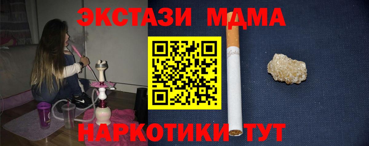 MDMA VHQ  MDMA Molly  Славянск-на-Кубани  Вход с VPN 
