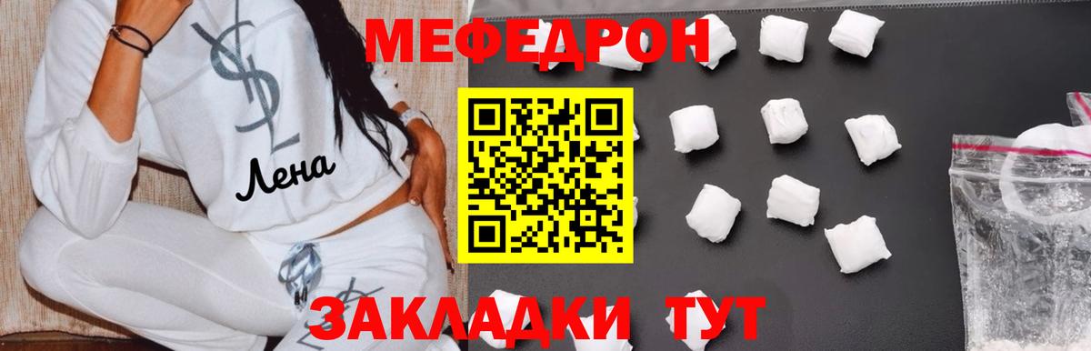 МЕФ  Славянск-на-Кубани