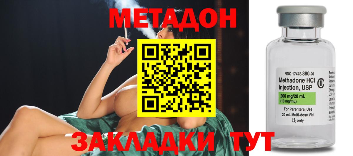 Метадон VHQ  Метадон белоснежный  Вход с VPN  даркнет телеграм  Славянск-на-Кубани 