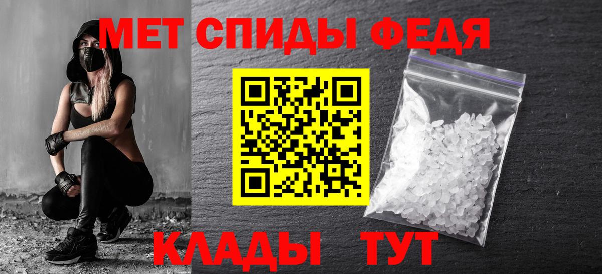 Славянск-на-Кубани  Первитин Декстрометамфетамин 99.9%  Вход с VPN 