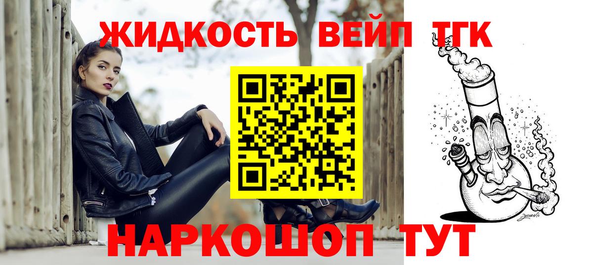 Славянск-на-Кубани  ТГК жижа  hydra ссылка  Вход с VPN 