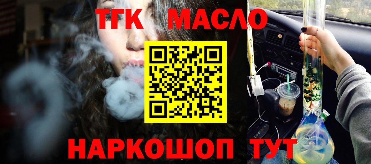 ТГК концентрат Славянск-на-Кубани