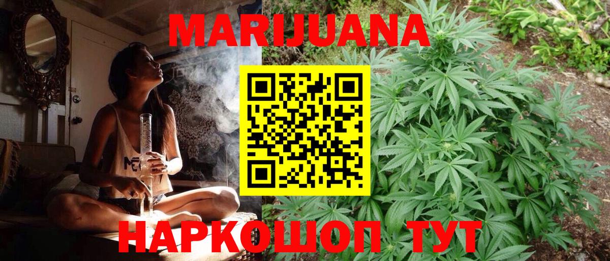 МАРИХУАНА Ganja  Вход с VPN  Славянск-на-Кубани  Бошки Шишки THC 21%  Конопля OG Kush 